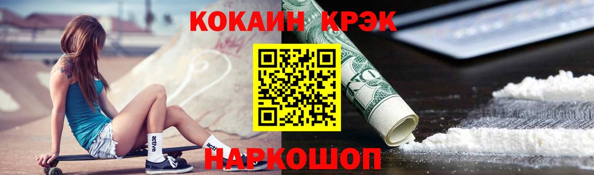 Кокаин FishScale  COCAIN Боливия  Майкоп  Вход с VPN 