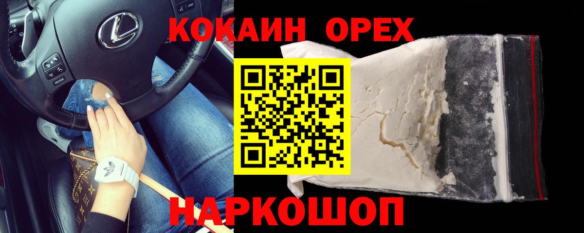 Майкоп  ГАШИШ  Кокаин  МДМА  Меф МЯУ МЯУ кристаллы  Конопля  Вход с VPN  Гашиш 