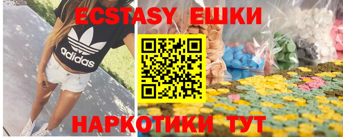 Экстази  Вход с VPN  Майкоп  shop как зайти  Экстази Punisher  OMG ONION 