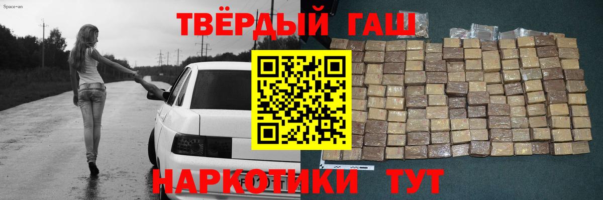 ГАШ гарик  ГАШИШ VHQ  ГАШИШ  Вход с VPN  Майкоп 