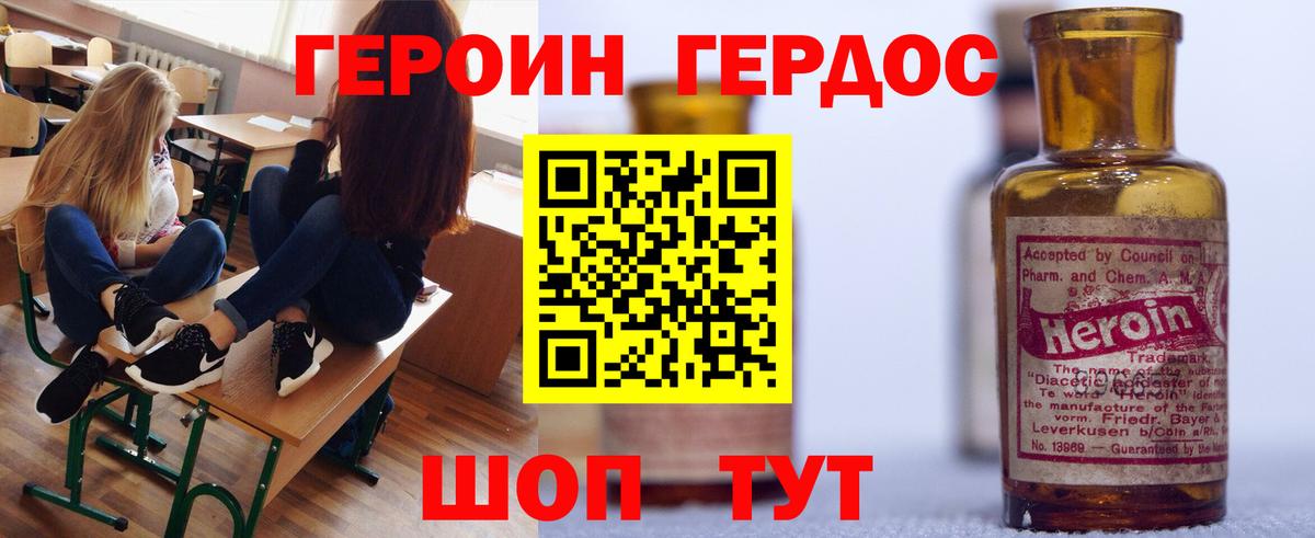 ГЕРОИН гречка  Вход с VPN  Майкоп 