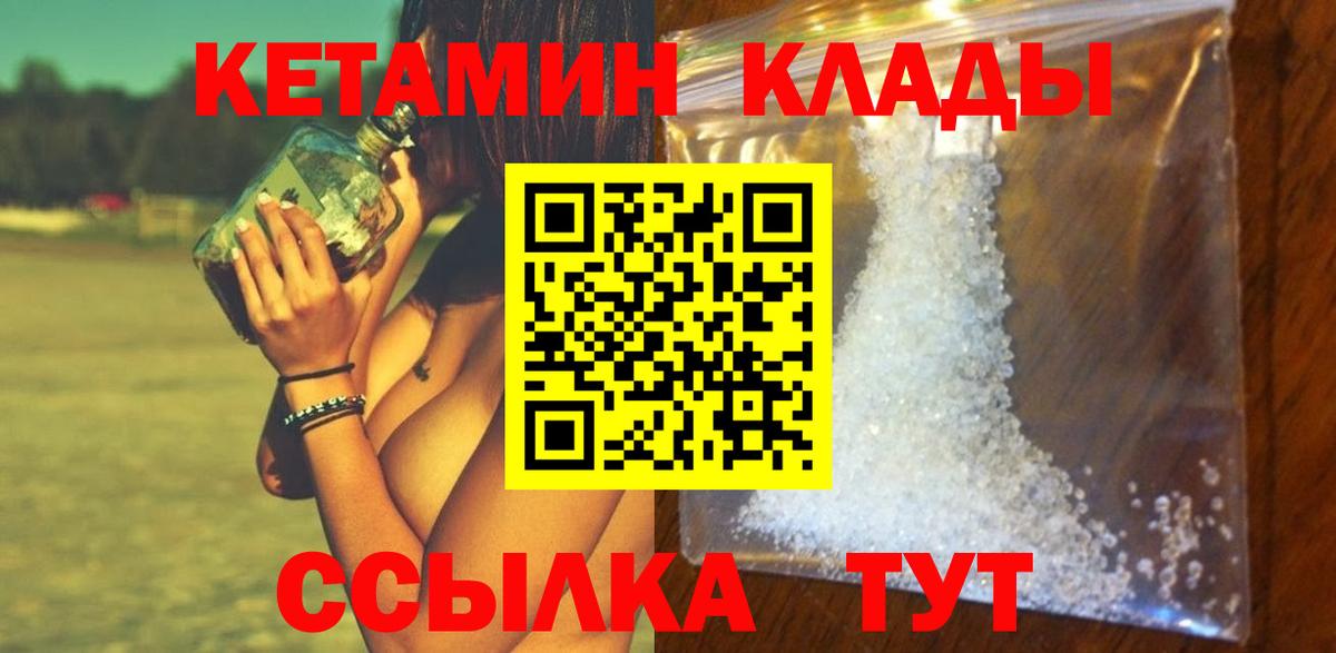 Кетамин ketamine  Вход с VPN  Майкоп  КЕТАМИН VHQ 