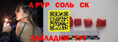 apvp Будённовск