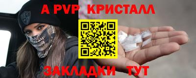 apvp Будённовск