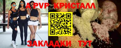 apvp Будённовск