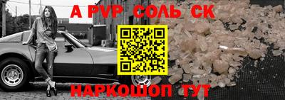 apvp Будённовск