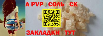 apvp Будённовск