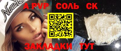 apvp Будённовск