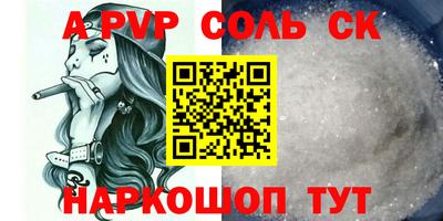 apvp Будённовск