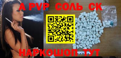 apvp Будённовск