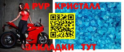 apvp Будённовск