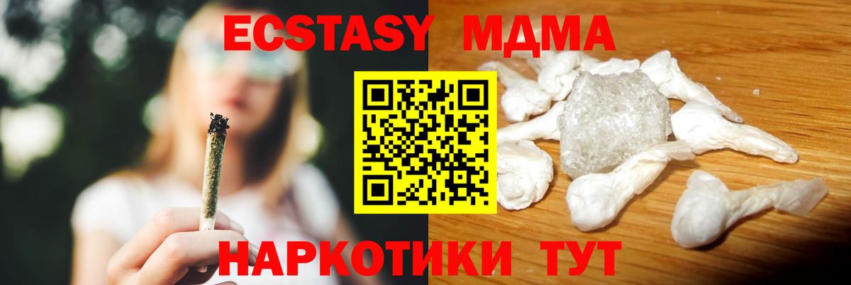 Майкоп  MDMA VHQ  МДМА молли  Вход с VPN 