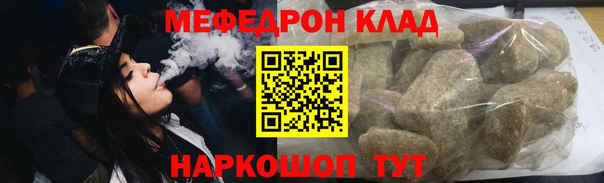 МЕФ кристаллы  Вход с VPN  МЯУ-МЯУ  МЯУ-МЯУ 4 MMC  Майкоп 