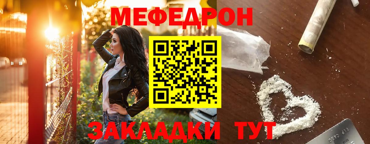Меф мяу мяу Майкоп