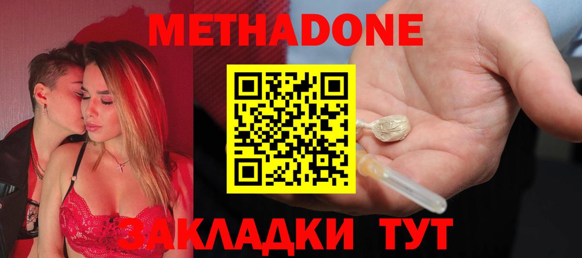 Майкоп  МЕГА вход  Вход с VPN  МЕТАДОН VHQ 