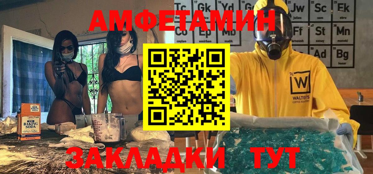 МЕТАМФЕТАМИН винт Майкоп