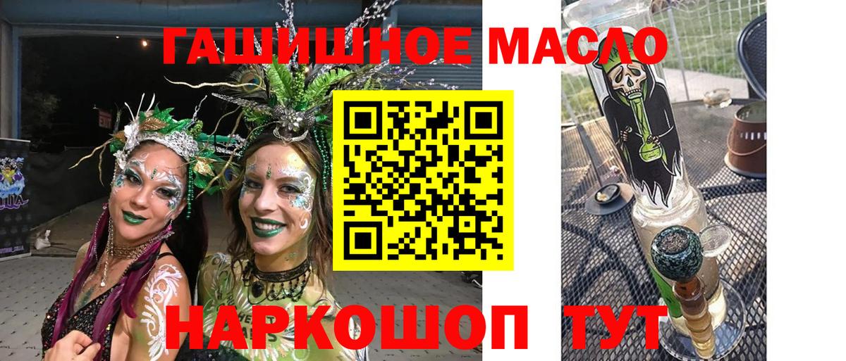 Дистиллят ТГК концентрат  Вход с VPN  Дистиллят ТГК Wax  Майкоп 